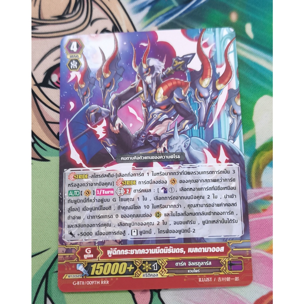 G-bt11ผู้ฉีกกระชากความมืดนิรันดรเบลดามาออสการ์ดไม่ฟอย