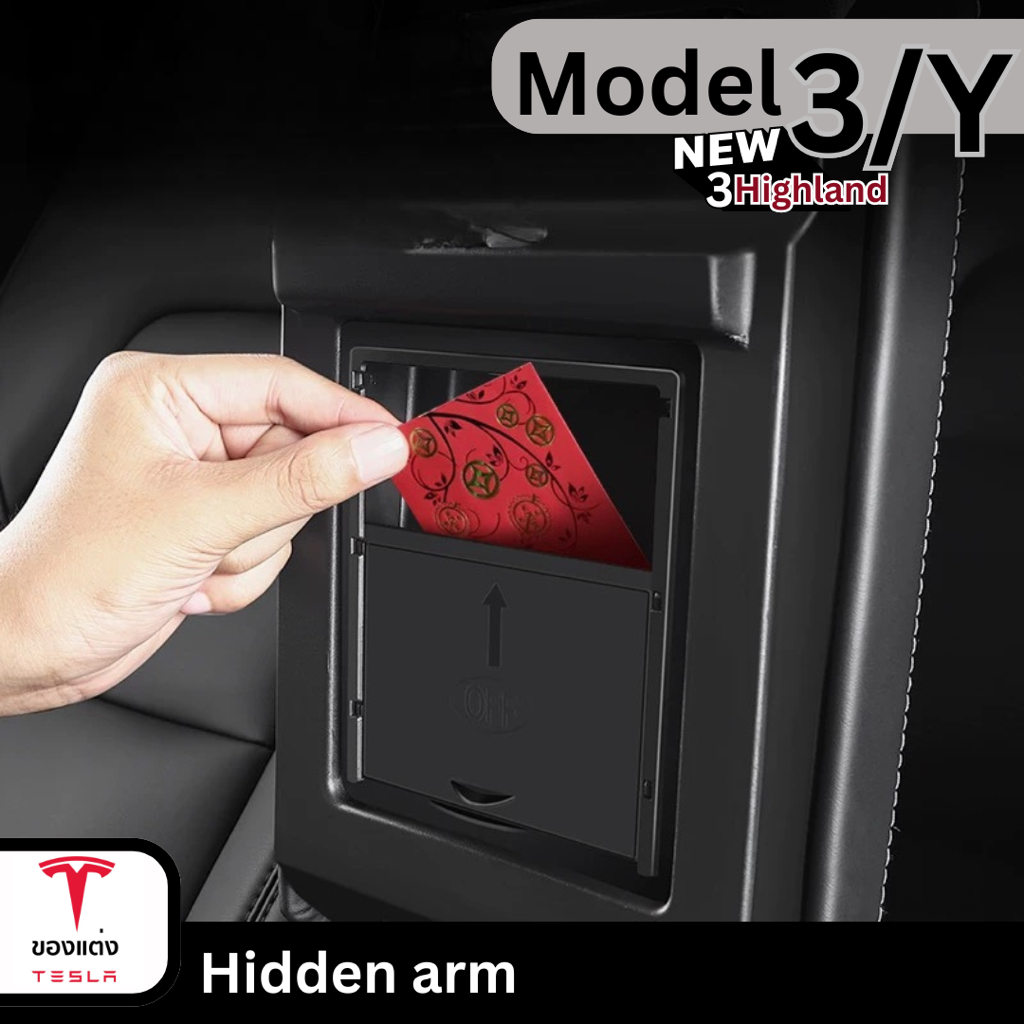 กล่องซ่อนของใต้ที่วางแขน hidden armrest box - Tesla Model3/3Highland/Y(พร้อมส่ง)