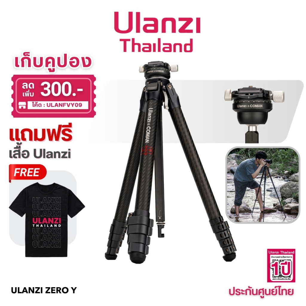 Ulanzi ZERO Y Professional Carbon Travel Tripod ขาตั้งกล้อง คุณภาพสูง วัสดุคาร์บอนไฟเบอร์ น้ำหนักเบา