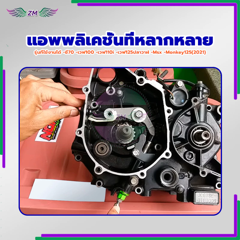 ตัวดันโซ่ราวลิ้นแต่ง thumbnail 6