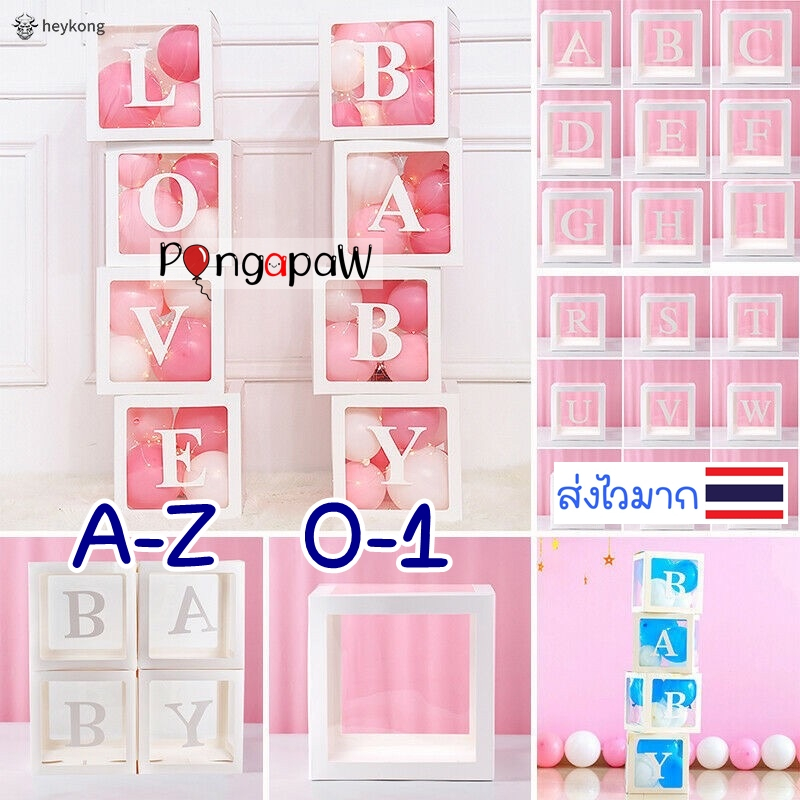 ร้านไทย อักษรครบ  🇹🇭กล่องลูกโป่ง 🎁 สีขาว กล่องลูกโป่งอักษร กล่องลูกโป่งวันเกิด