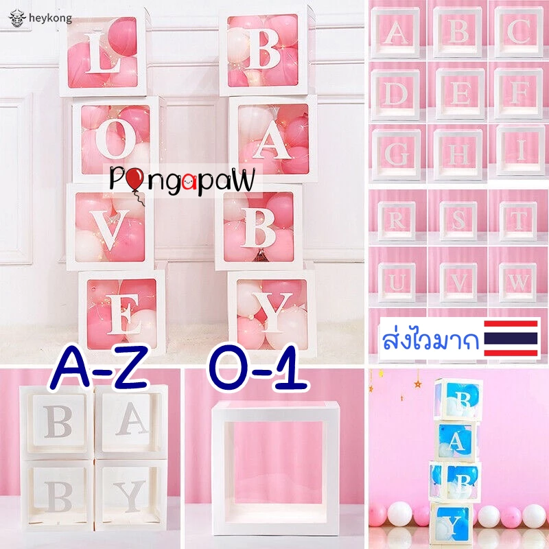 ร้านไทย อักษรครบ 🇹🇭กล่องลูกโป่ง 🎁 สีขาว กล่องลูกโป่งอักษร กล่องลูกโป่งวันเกิด