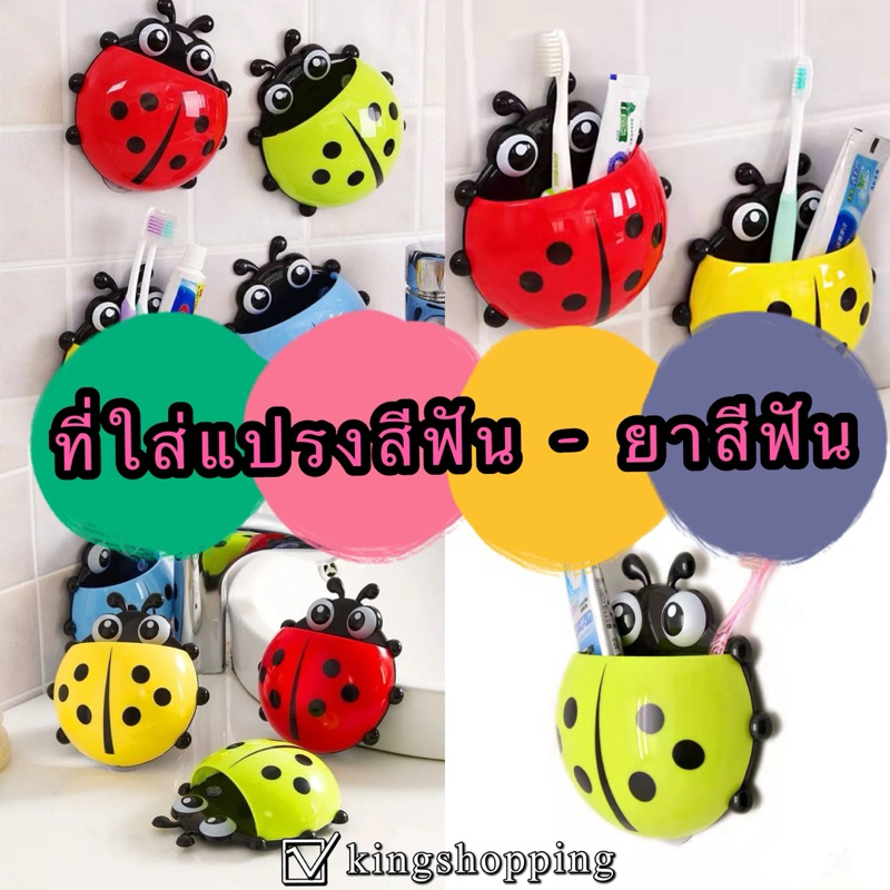 kingshopping(PC10）ที่ใส่แปรงสีฟัน - ยาสีฟัน(ลายเต่าทอง) แบบจุกติดผนัง อุปกรณ์ของใช้ในห้องน้ำ ที่แขวนของ ติดผนัง
