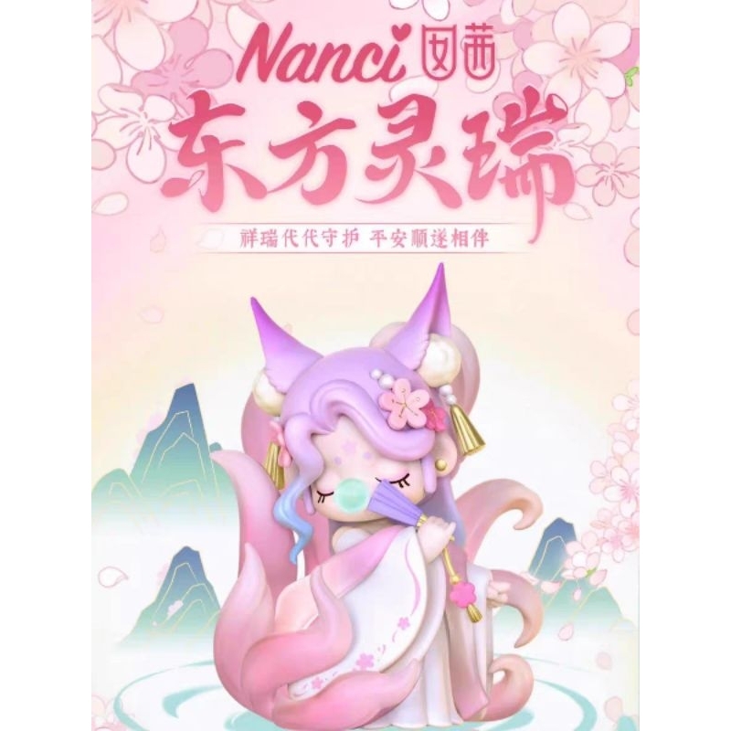 rolife nanci oriental lingrui ยกBox