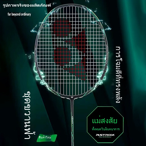 VOLTRIC ไม้แบดมินตัน Z FORCE II BLACK คาร์บอนไฟเบอร์ น้ําหนักเบา ทนทาน และด้ามจับ