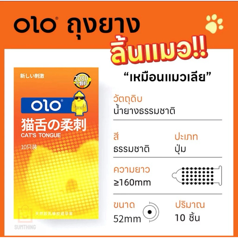 little ghost Olo ถุงยางอนามัยบางเฉียบ 2080 ขรุขระรับประกันควมพึงพอใจ ถุงยางผีน้อย
