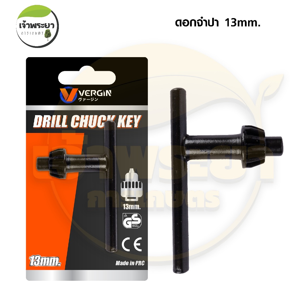 VERGIN ดอกจำปาขันหัวสว่าน 13MM ขนาด 4 หุน คุณภาพสูง แข็งแรง ทนทาน