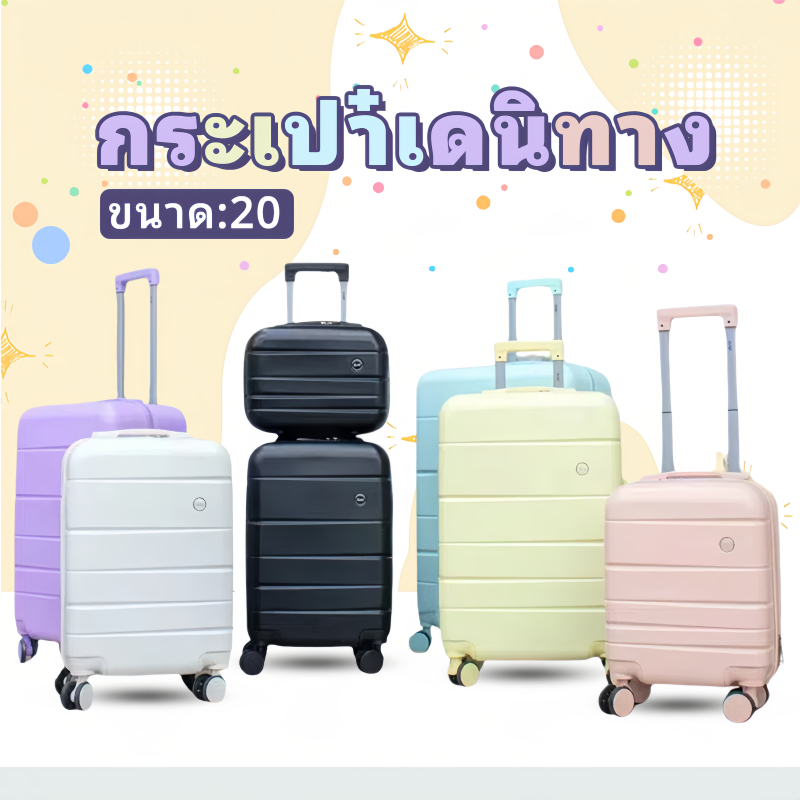 กระเป๋าเดินทาง ULIKE วัสดุABS+PC รับประกัน 1 ปี Candy Series กระเป๋าล้อลาก20นิ้ว luggage
