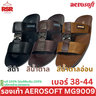 ((แท้ 100% ไม่แท้ยินดีคืนเงิน)) รองเท้าแตะ Aerosoft สีดำ สีน้ำตาล สีน้ำตาลอ่อน รุ่น MG9009 (เบอร์ 38-44)