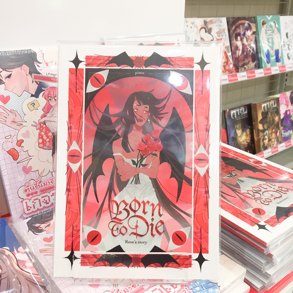 หนังสือการ์ตูน เรื่อง Born to die / God's favorite [PIMU]