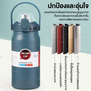 ❄️24 ชั่วโมง เย็น❄️ กระบอกน้ำเก็บอุณหภูมิ สแตนเลสเกรด 316 พร้อมหลอด มีหูหิ้ว 1/1.5/1.8L ความจุมาก เก็บอุณหภูมิ ได้ยาวนาน