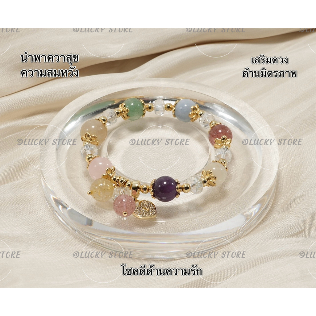 🍀หินแท้สร้อยข้อมือ 15 cm.หินขนาด 10 mm.เสริมดวงนำโชคมั่งคั่งความสุข ความรัก หิน7สี  爱心七彩手串 Colorful crystal bracelet 🍀