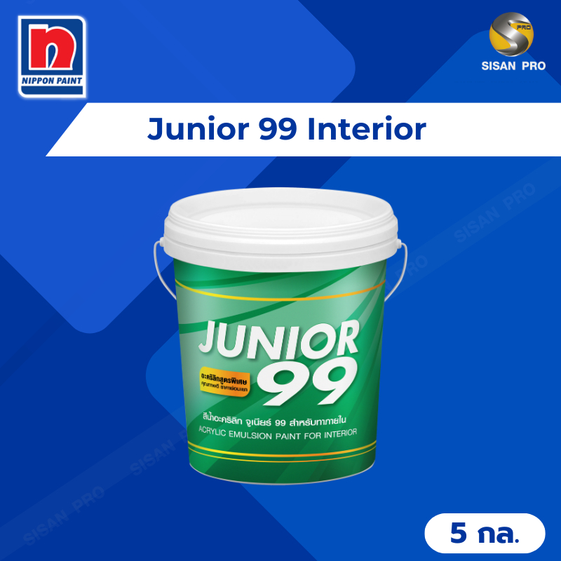 Nippon Paint Junior 99 Interior นิปปอนเพนต์ จูเนียร์ 99 สีน้ำทาภายใน ชนิดด้าน ขนาด 5 กล.