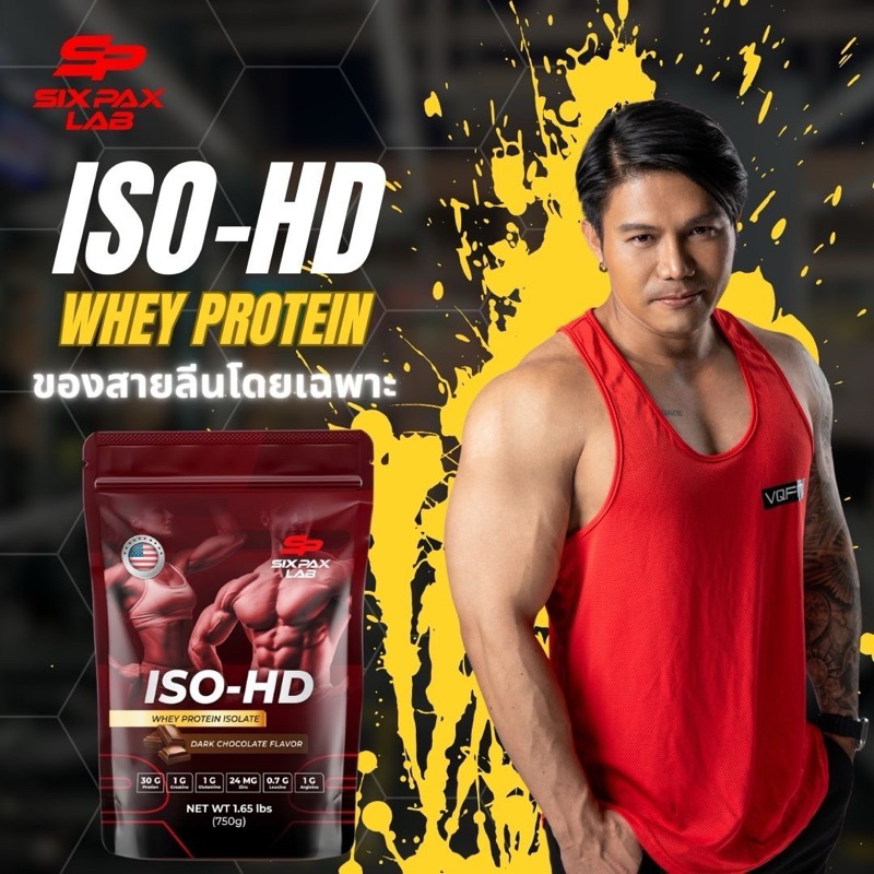 Whey ISO-HD รสดาร์คช็อกโกแลต เวย์โปรตีนสำหรับสายลีนโดยเฉพาะ โปรตีนสูง 30g ส่งฟรี มีเก็บปลายทาง - SIX