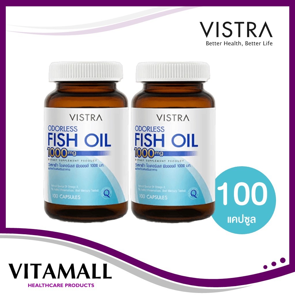 Vistra odorless fish oil 1000mg (100 แคปซูล)น้ำมันปลา สูตรไม่มีกลิ่นคาว(แพ็ค 2 ขวด)