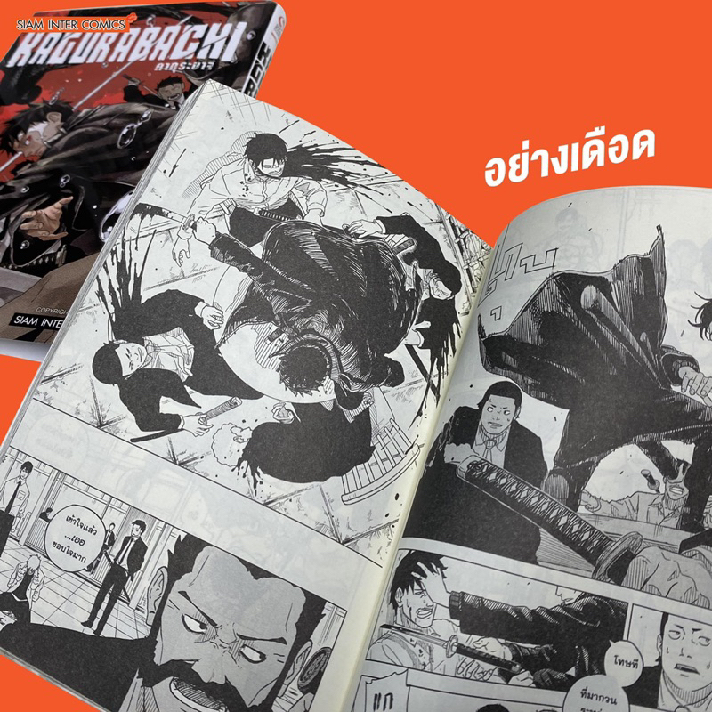 -SIC- [ยกชุด] KAGURABACHI คากุระบาจิ เล่ม 1-10 ราคา ถูกที่สุด ดีลบีเคเค แกลเลอรีภาพที่ 7