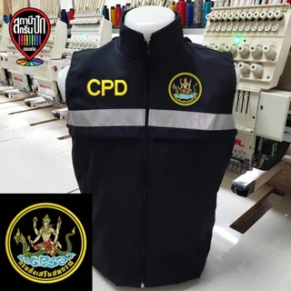 เสื้อกั๊ก กรมส่งเสริมสหกรณ์ Cooperative Promotion Department