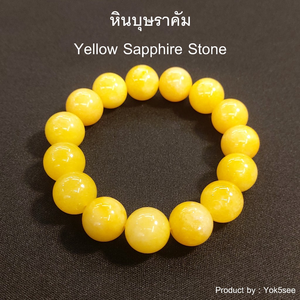 Yok5see สร้อยข้อมือ หิน บุษราคัม แท้ 8-14 มม. หินบุษราคัม Yellow Sapphire Stone สร้อยข้อมือ กำไลข้อมือ หิน