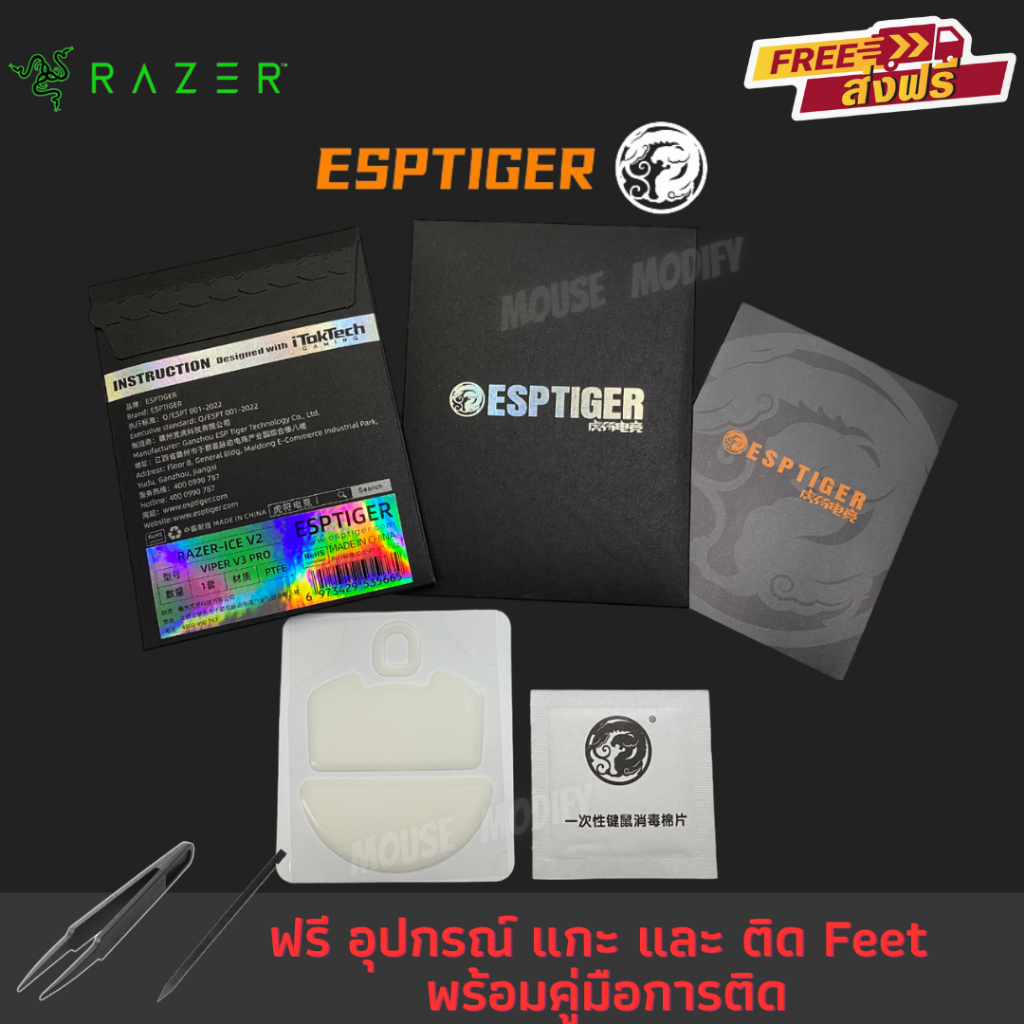 ✨พร้อมส่งด่วน จากไทย✨เมาส์ฟีท  Tiger ICE V.2 Mouse Feet - Razer Viper V3 Pro