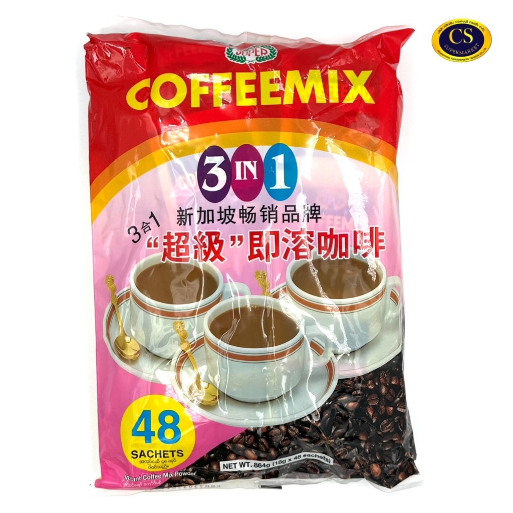 กาแฟพม่าซุปเปอร์ Coffee mix 3 in 1 แพ็ค 48 ห่อ