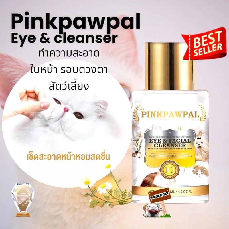 Pinkpawpal Eye&Facial Cleanser ผลิตภัณฑ์เช็ดขจัดคราบน้ำตาสัตว์เลี้ยง
