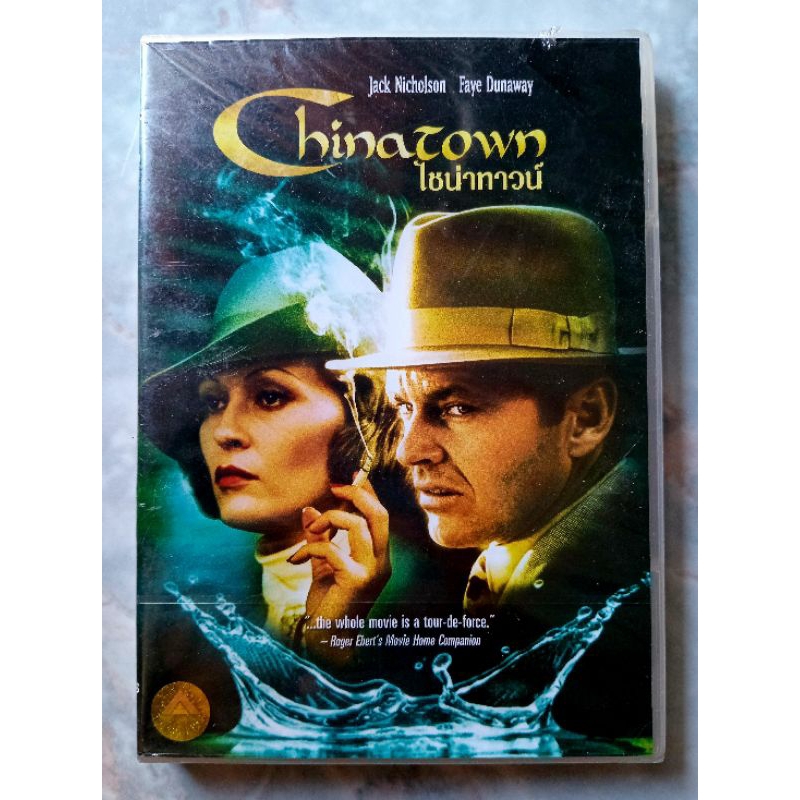 📀 DVD CHINA TOWN : ไชน่าทาวน์ ,📀 DVD THE TWO JAKES 📌แผ่นIMPORTED ไม่มีทั้งเสียงและคำบรรยายไทย