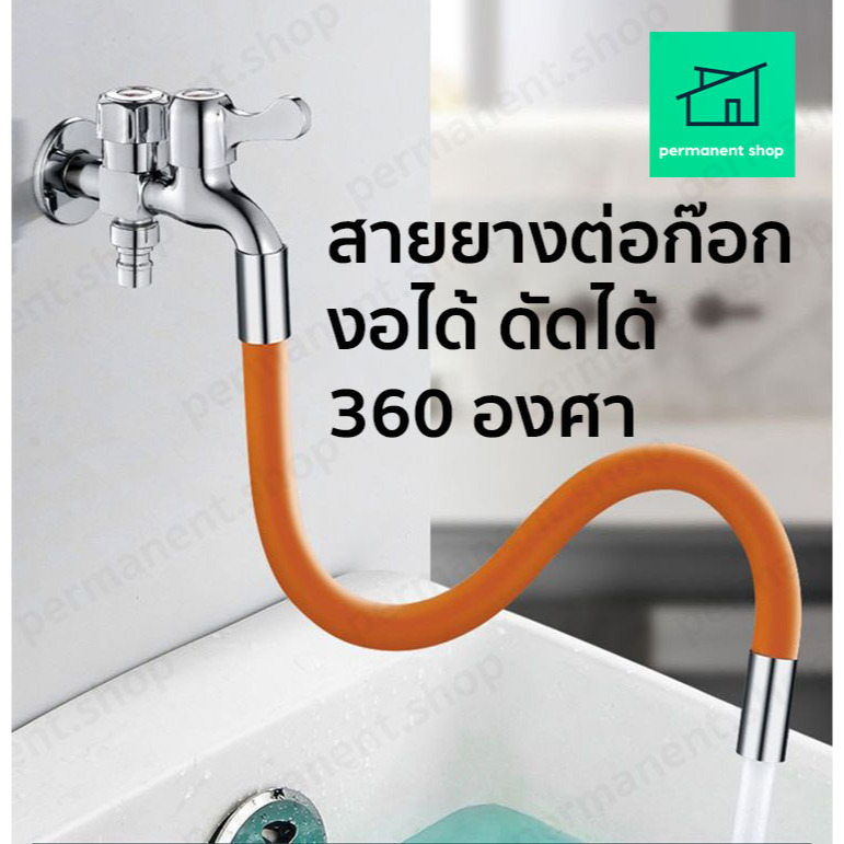 สายยางต่อก๊อก งอได้ ดัดได้ 360องศา เอนกประสงค์ วัสดุสแตนเลส ซิลิโคลน ใช้กับอ้างล้างหน้า ล้างมือ ล้างจาน ห้องน้ำ ก๊อกน้ำ
