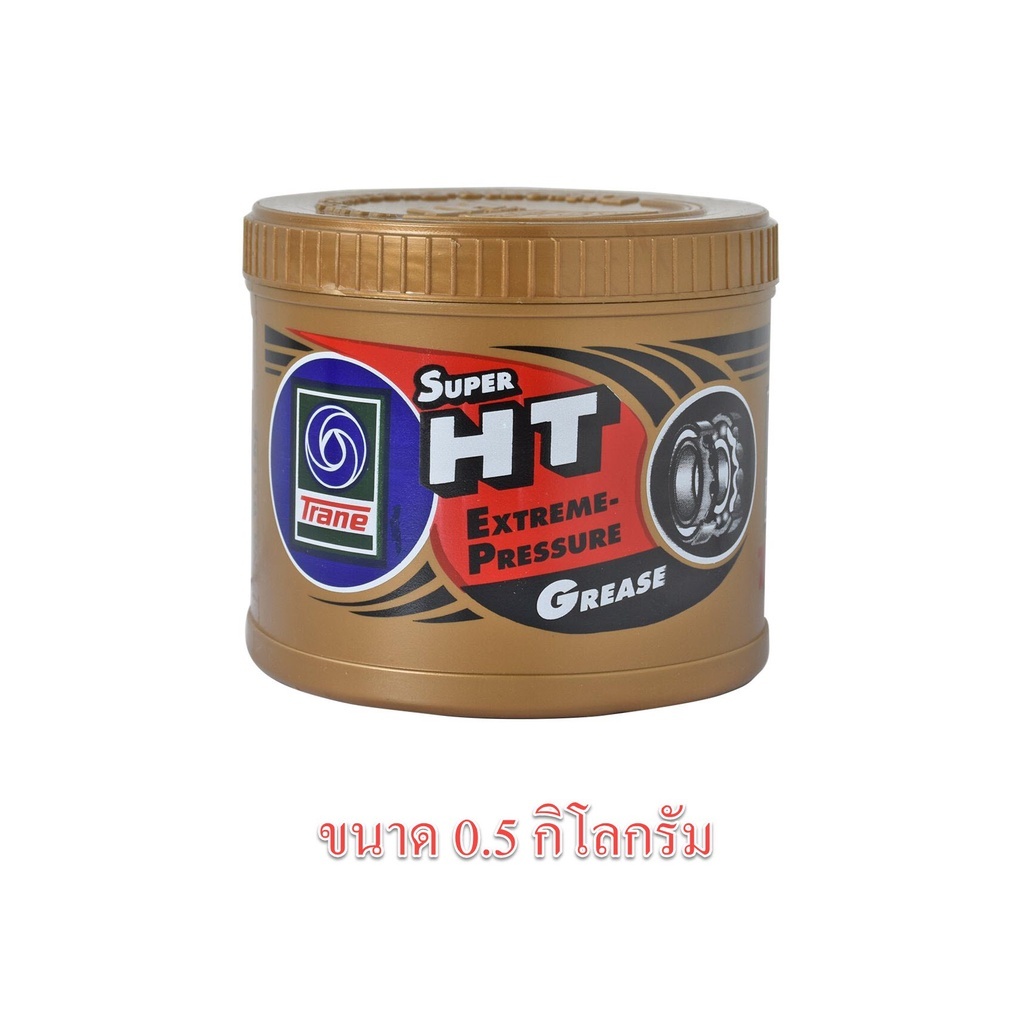 จาระบี ทนความร้อน TRANE เทรน HT HI TEMP 0.5 กก เนื้อใส จาระบีทนความร้อน จารบี TRANE Super HT ขนาด 1 กระปุก 0.5 kg ทนร้อน
