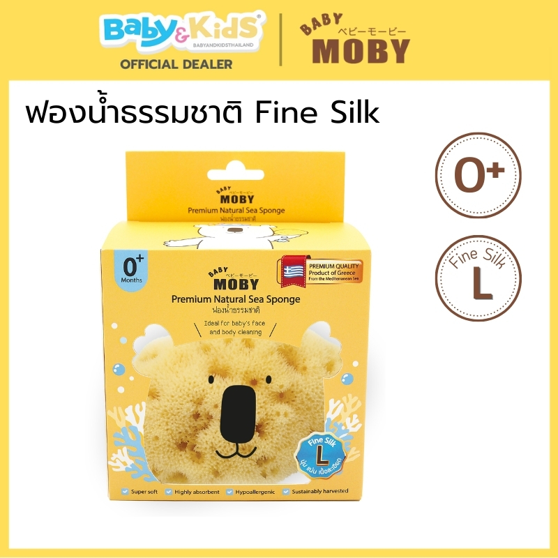 Baby Moby ฟองน้ำอาบน้ำเด็กและทารก ฟองน้ำธรรมชาติ รุ่นFine Silk เเละ รุ่นHoneycomb