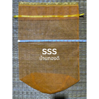 ถุงสังฆทาน โบว์ริบบิ้นรูด ขนาด SSS