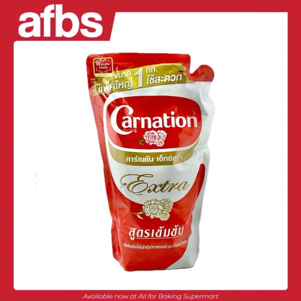 SUPERMART CARNATION EXTRA นมข้นจืด 1000 มล. #1115440
