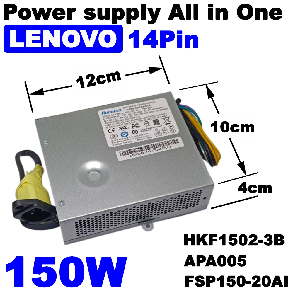 พาวเวอร์ซัพพลาย คอมพิวเตอร์ตั้งโต๊ะ Power supply All in One LENOVO 150W ( HKF1502-3B , APA005 ) 14pin