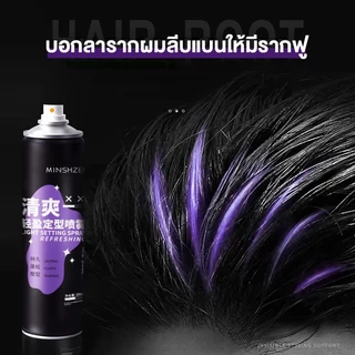 MINSHZEE สเปรย์ฉีดผม ล็อคผมให้สวยอยู่ทรงตลอดวัน โดยไม่ทำให้ผมแข็งกระด้าง ไม่ทิ้งคราบขาว ผมอยู่ทรงเป็นธรรมชาติ
