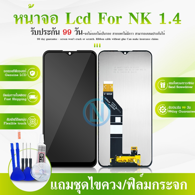 จอชุด Nokia 1.4 หน้าจอ จอ + ทัช จอNokia 1.4 แถมไขควง Screen Display Touch Panel For Nokia1.4