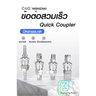 คอปเปอร์ ข้อต่อคอปเปอร์ ข้อต่อสวมเร็ว ข้อต่อลม ต่อสายPU ข้อต่อลมหางปลา เกลียวนอก เกลียวใน สวมล็อค