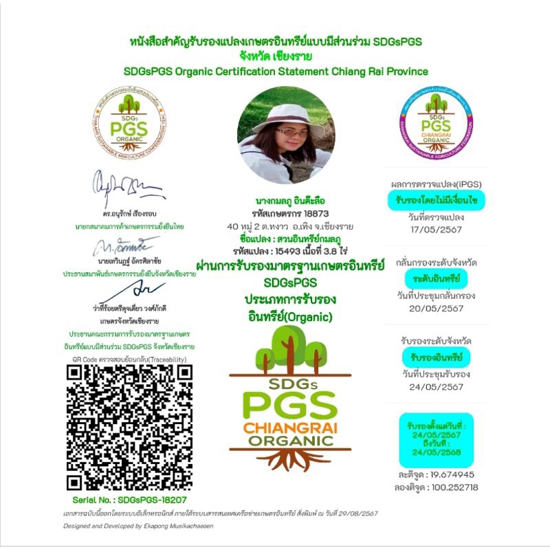 🌿ผักเชียงดาออร์แกนิค ของแท้ ขนาด 500มก.💥 มี อย.160 แคปซูล 4 เชต ส่งฟรี📣 - รูปที่ 6