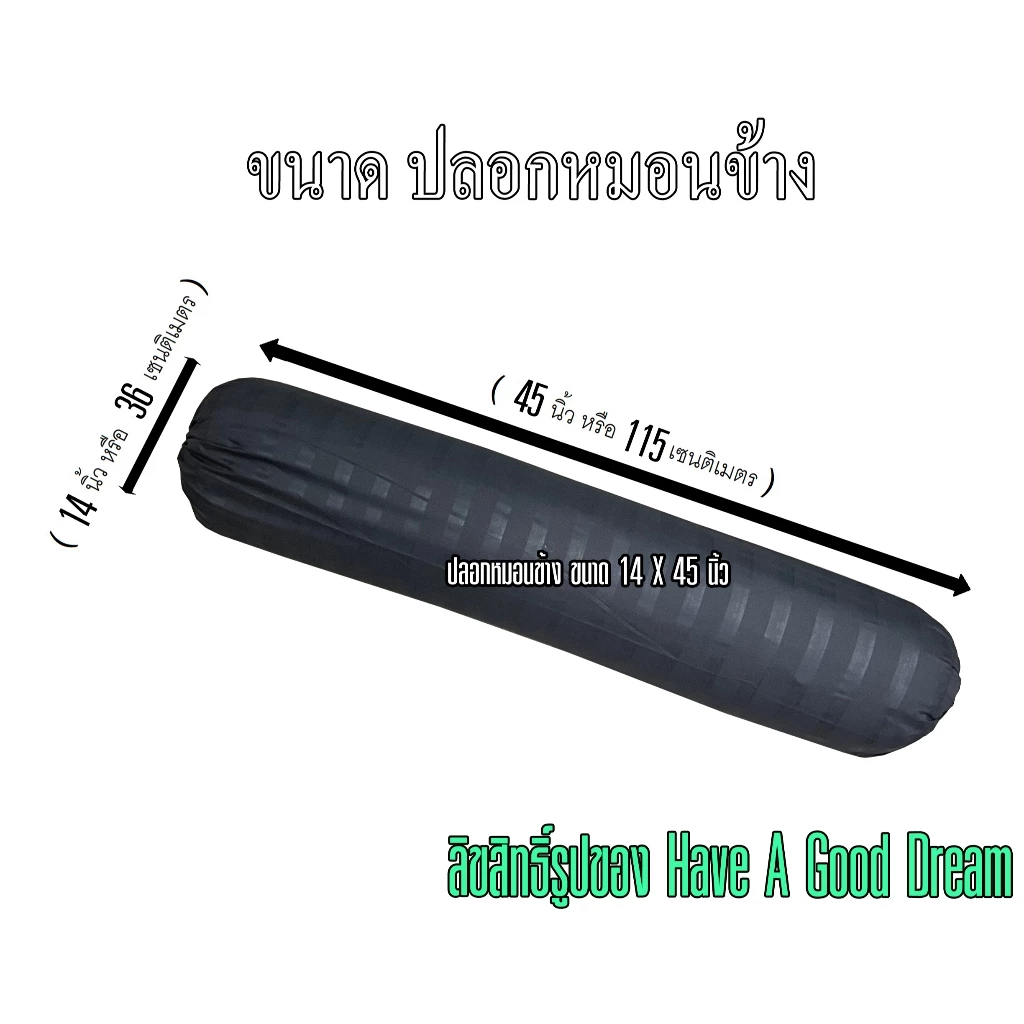 ปลอกหมอน และ ปลอกหมอนข้าง ผ้า Cotton 85Gsm thumbnail 4
