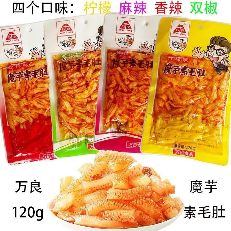 ขนมบุก ปรุงรสหมาล่า พร้อมส่ง/ หมึกปรุงรส  魔芋爽 เคี้ยวกรุบๆ ขนมทานเล่น นำเข้าจากจีนขนาด120g