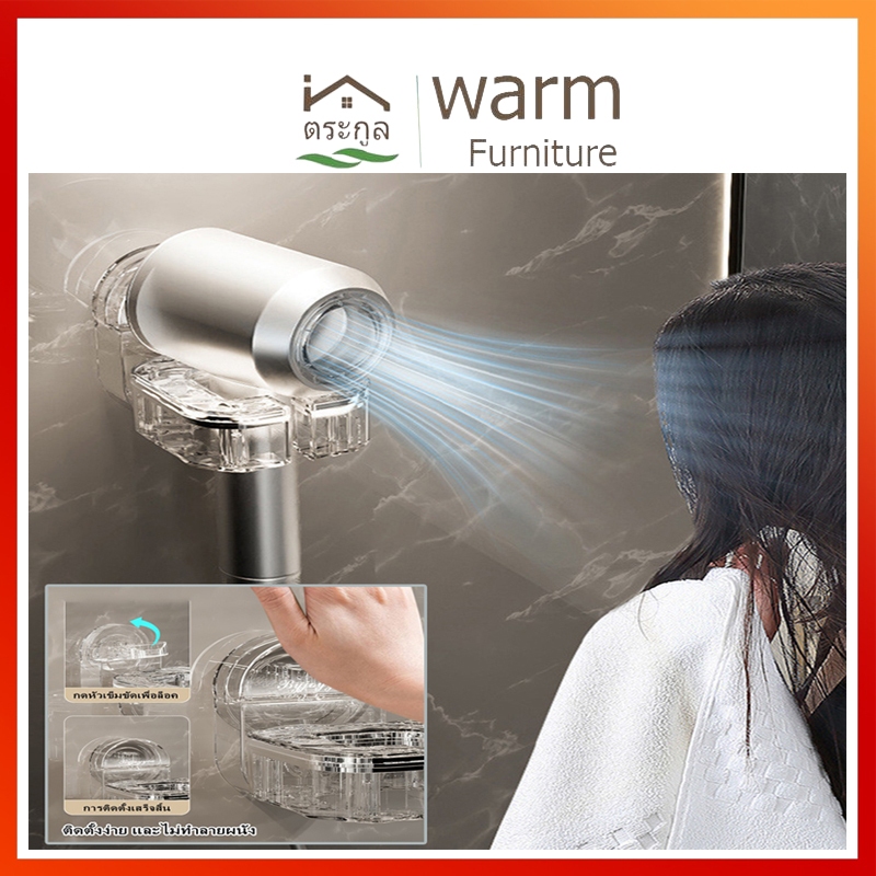 [จัดส่งจากกรุงเทพ]ที่วางไดร์เป่าผมชั้นวางของในห้องน้ํา ชั้นเก็บไดร์เป่าผม ตัวยึดไดร์เป่าผม ตัวยึด หมุนได้ไม่ต้องเจาะผนัง