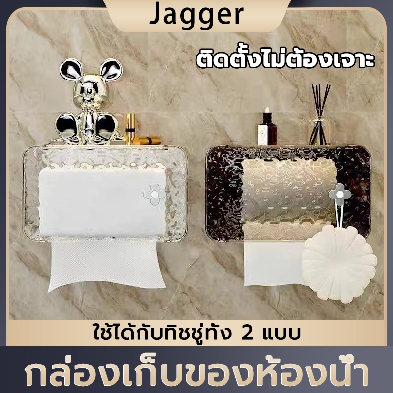 กล่องเก็บทิชชู่ กล่องทิชชู่ ติดผนัง กล่องใส่กระดาษทิชชู่ สะดวกต่อการใช่งาน แบบไม่เจาะผนัง