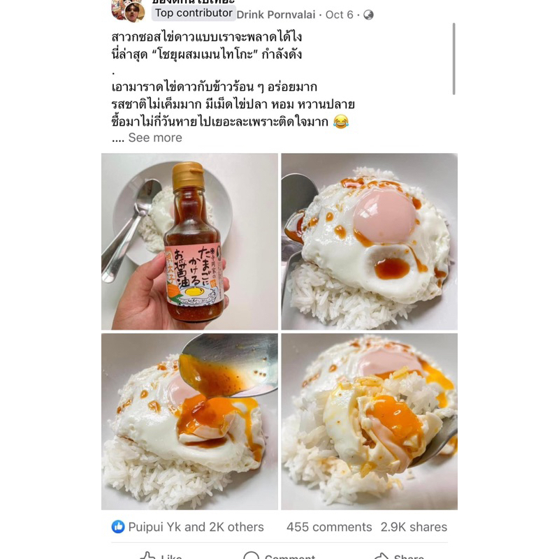 โชยุไข่ปลาเมนทาโกะสุดอร่อย ส่งตรงจากญี่ปุ่น