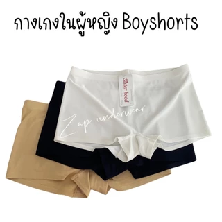 กางเกงในผู้หญิง กางเกงในขาสั้น boyshorts 1030 ช่วยเชฟเมื่อใส่กระโปรง ใส่สบาย สะโพกดูสวย
