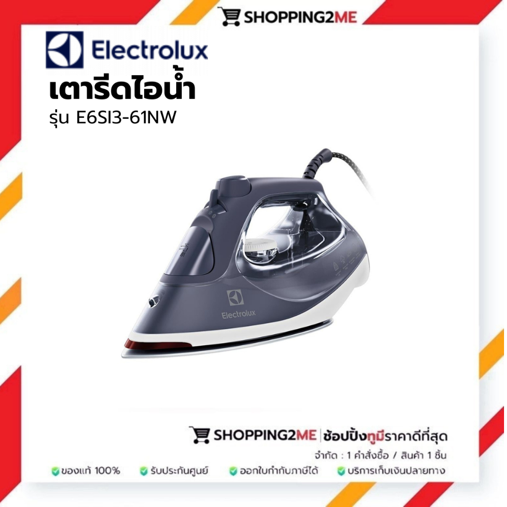 เตารีดไอน้ำ ELECTROLUX รุ่น E6SI3-61NW กำลังไฟ 2,400 วัตต์