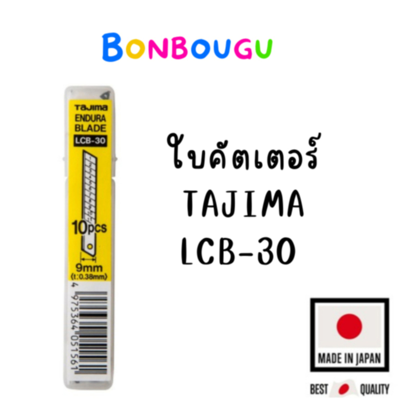 ใบมีดคัตเตอร์ TAJIMA LCB-30 (กล่อง)