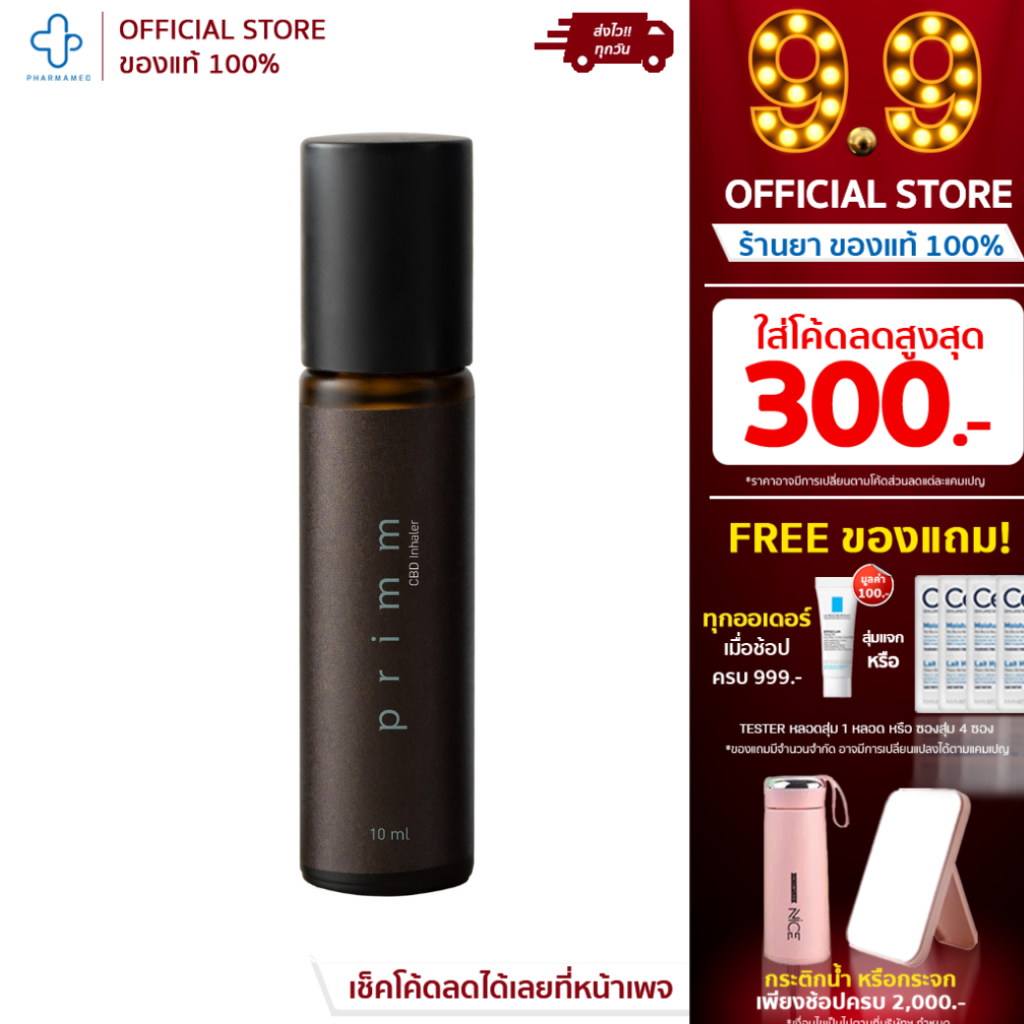 Primm CBD spa oil Jasmine 10ml + Spice 10ml + Inhaler 10ml ยาดมสมุนไพร กลิ่นมะลิ กลิ่นสไปซ์ และกลิ่น