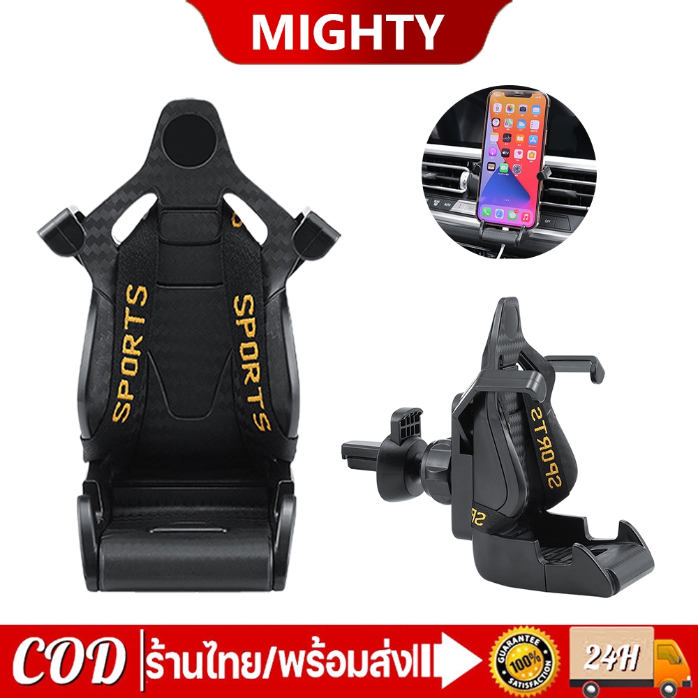 🔥【สินค้าพร้อมส่ง】ที่จับมือถือรถยนต์รูปเบาะรถแข่ง ปรับอัตโนมัติ Car Holder อุปกรณ์เสริมรถยนต์