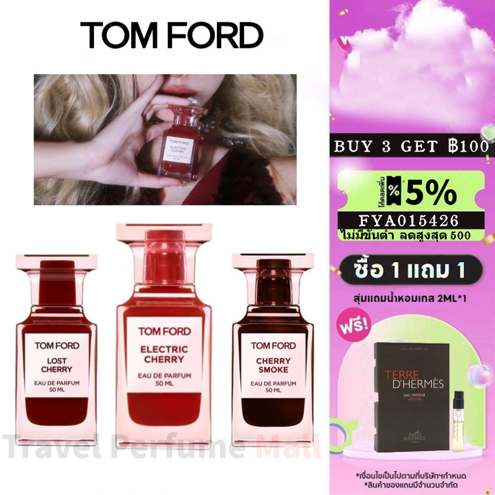 พร้อมส่ง แท้100% TF Tom Ford Lost Cherry & Electric Cherry & Cherry Smoke EDP น้ําหอมผู้หญิง น้ําหอมผู้ชาย 2ml 5ml10ml