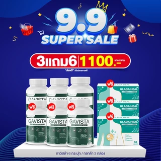 ส่งฟรี [1 แถม 2] Gavista กาวิสต้า กรดไหลย้อน ดีท็อกซ์ลําไส้ อาการ ท้องอืด ท้องเฟ้อ