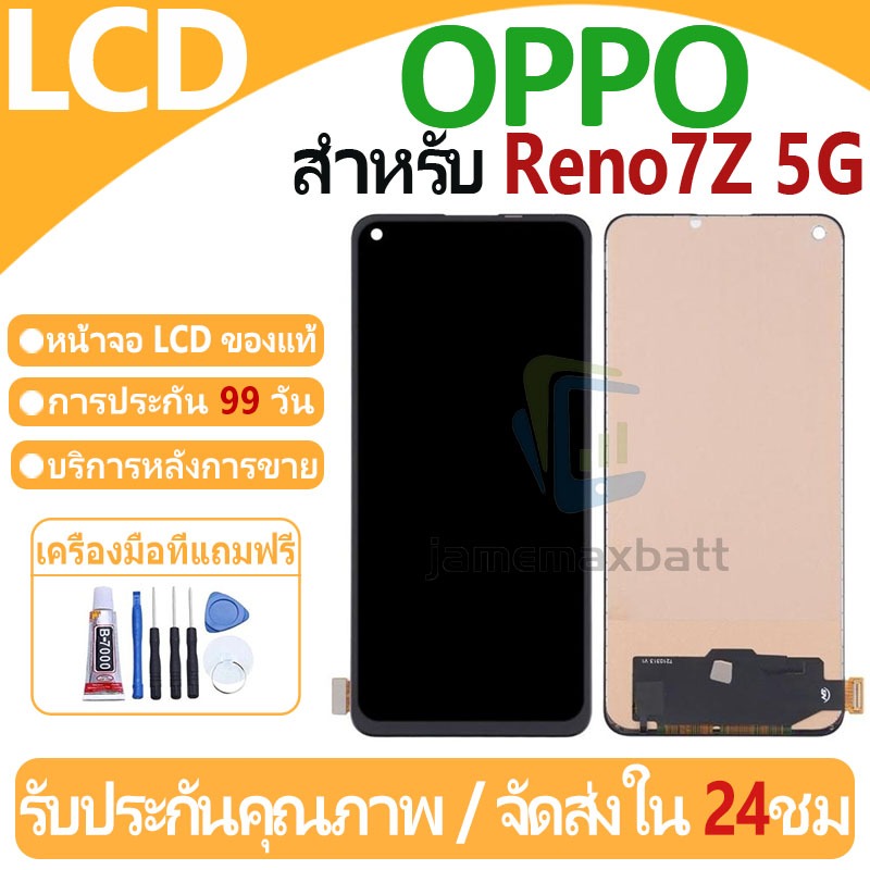 หน้าจอ LCD พร้อมทัชสกรีน OPPO Reno7Z 5G LCD Screen Display Touch Panel For OPPO Reno7Z 5G แถวกาว+ไขควง