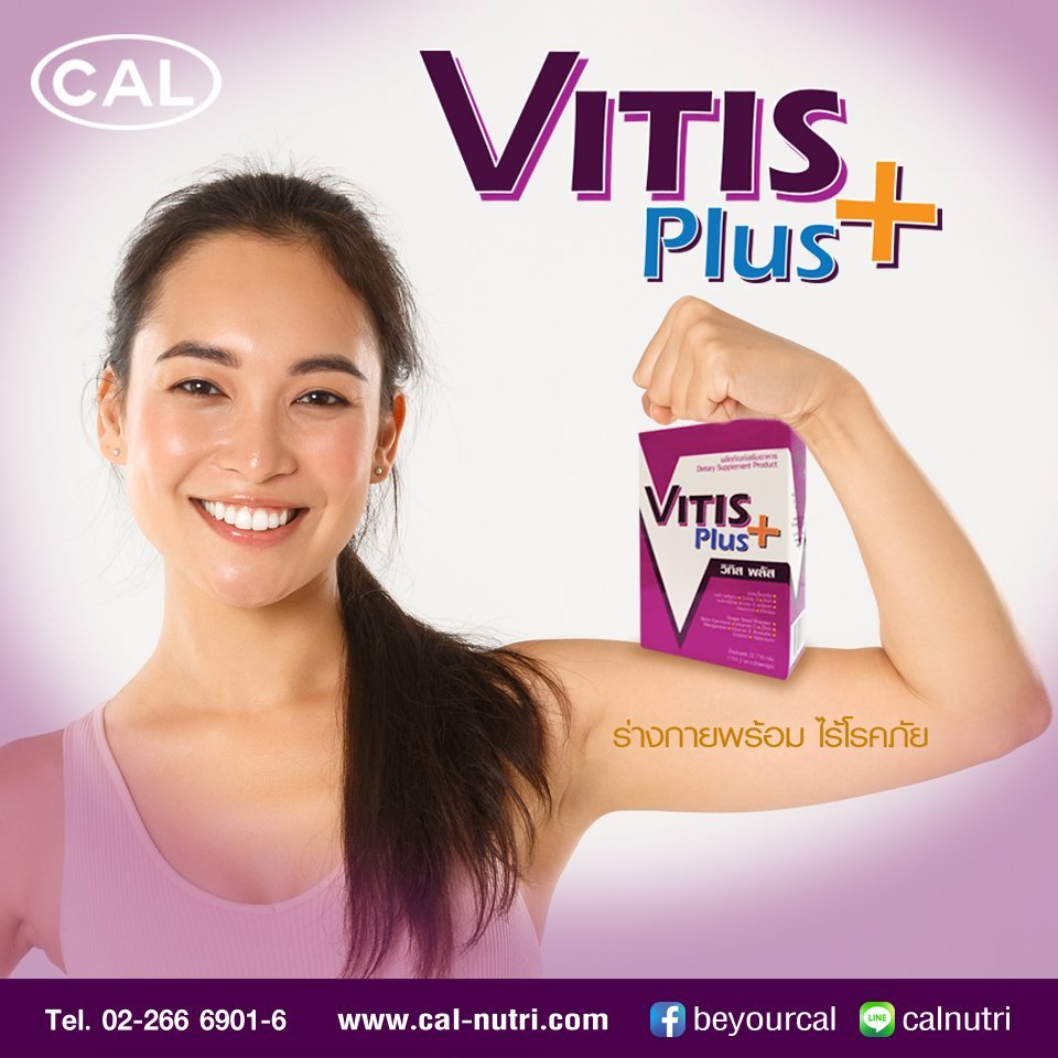 เคล วิทิส พลัส VITIS PLUS วิตามินรวม ชุดสุดคุ้ม รูปที่ 4